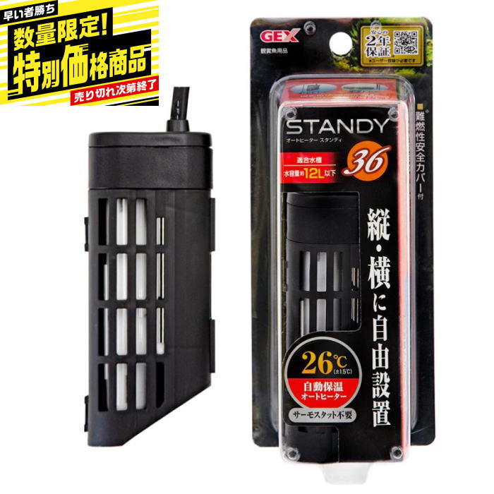 シーパレックスV-1000 サーモスタット+プロテクトヒーターR-500Wx2本