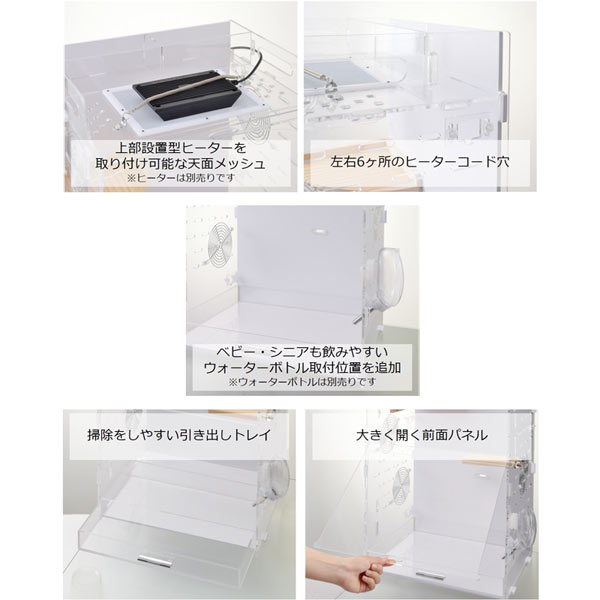 楽天市場】GEX フクロモモンガ用飼育ケージ アクリルルーム 390High-2