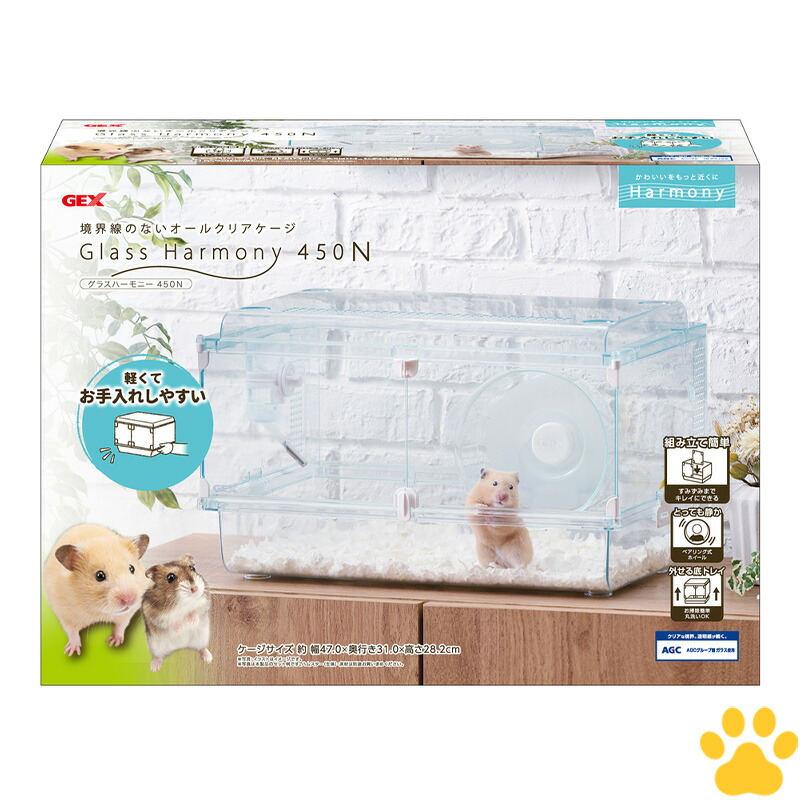 グラスハーモニー450 床材 砂 ヒーター 【公式通販】