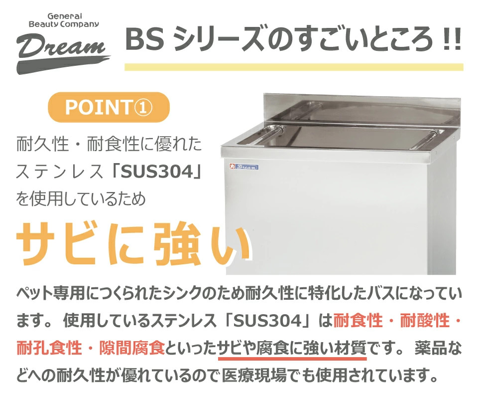 新品 オリジナル ドッグバス 900×450×900 槽深450 ペットシンク