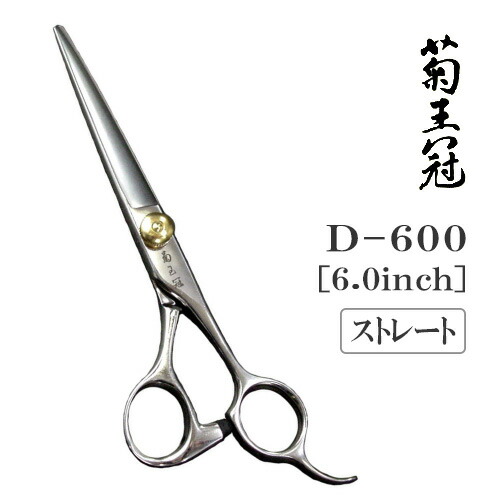 楽天市場】【送料無料】【プロ仕様】トリミングシザー ストレート 中野