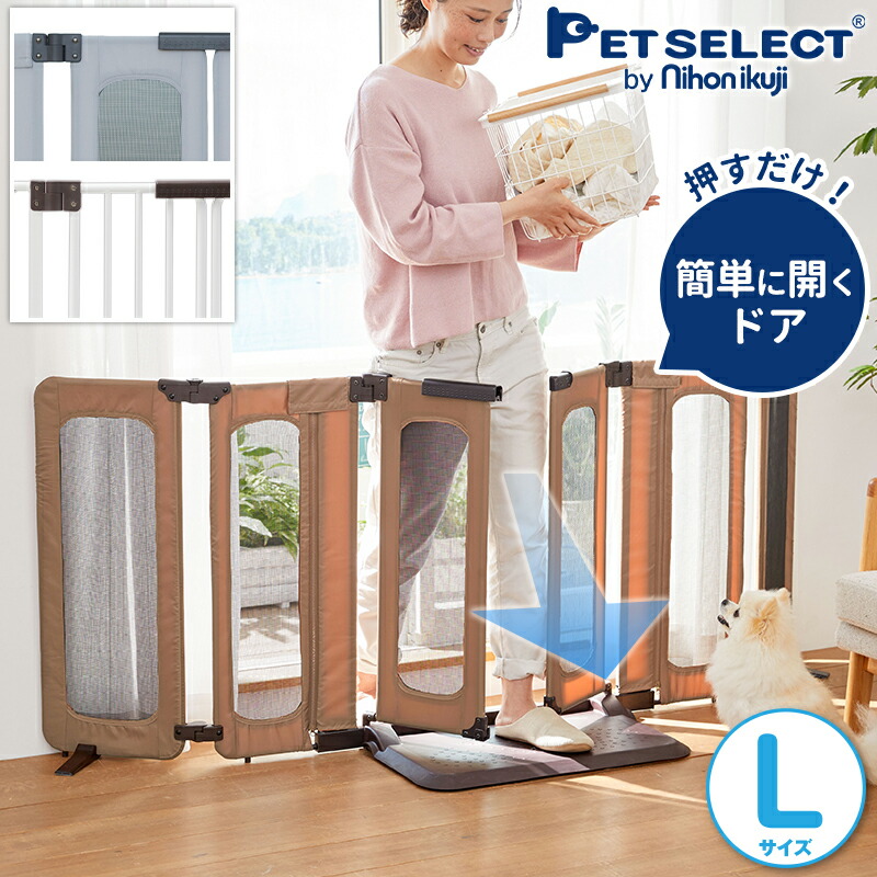 楽天市場】ペットゲート おくだけ とおせんぼ ウォークスルー L 置く