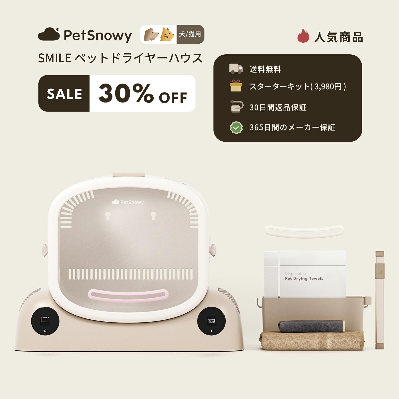 楽天市場】「乾燥率が上手」PetSnowy ペットドライヤーハウス 猫犬