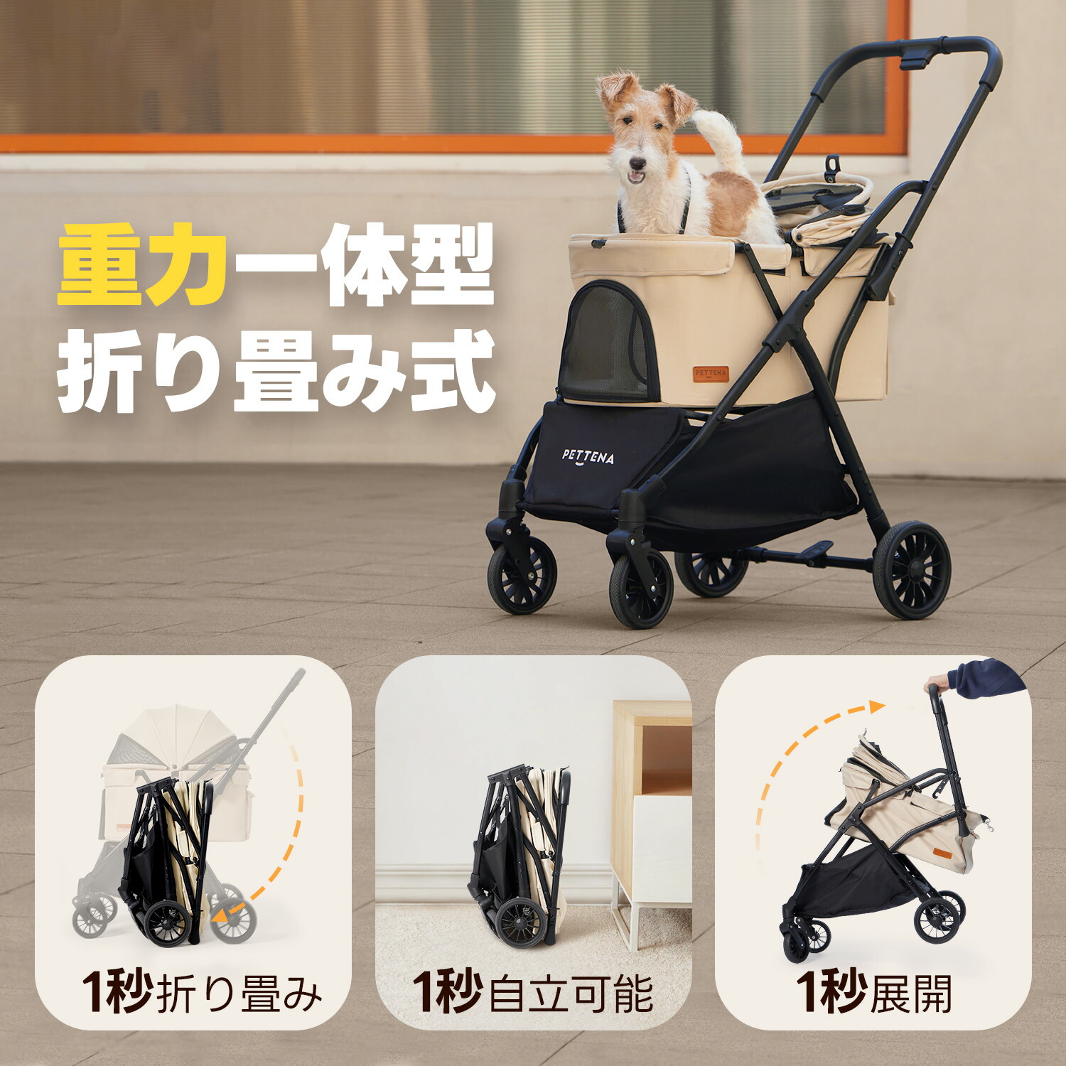 楽天市場】ペットカート 一体型 PETTENA NEWTON軽快走行 4輪ペット