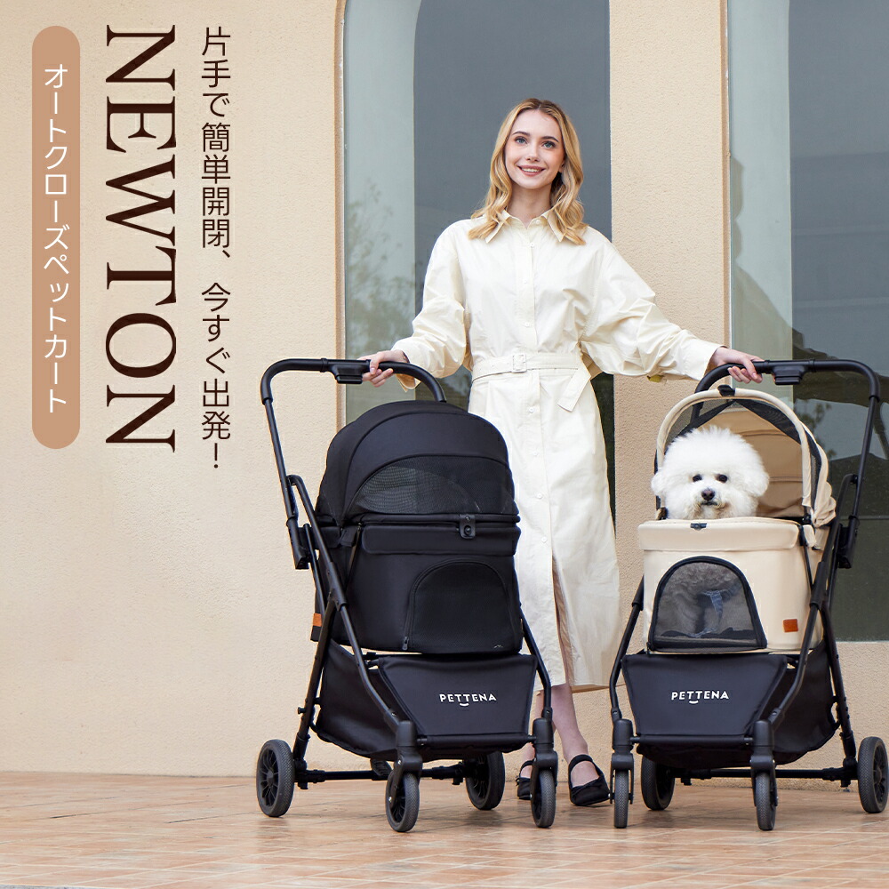 楽天市場】ペットカート 一体型 PETTENA NEWTON軽快走行 4輪ペット