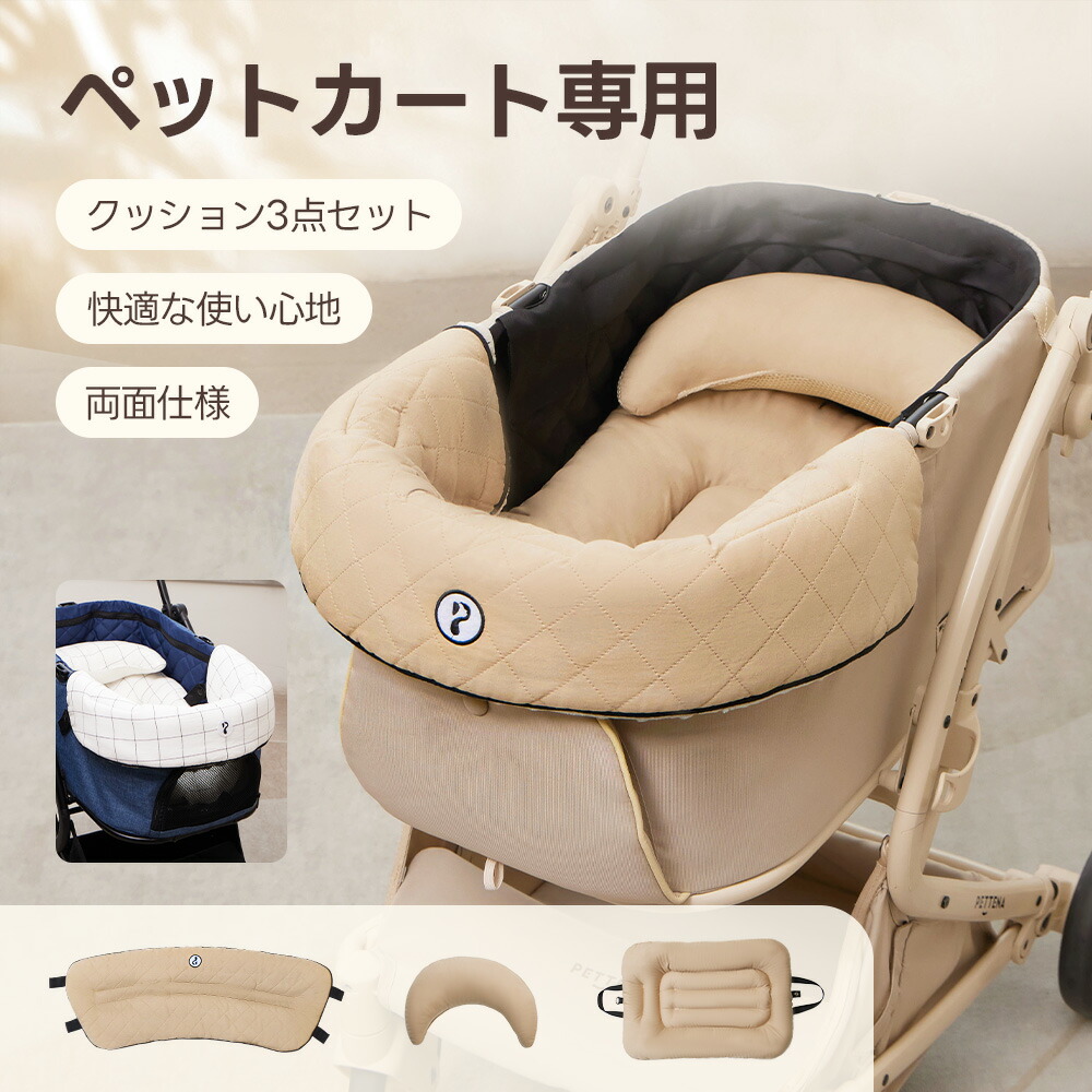 楽天市場】ペットカート クッション 犬 猫 取り付け簡単 調整可能