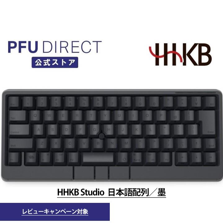 HHKB 卸売 Studio 日本語配列 墨 Happy Hacking Keyboard Studio 日本