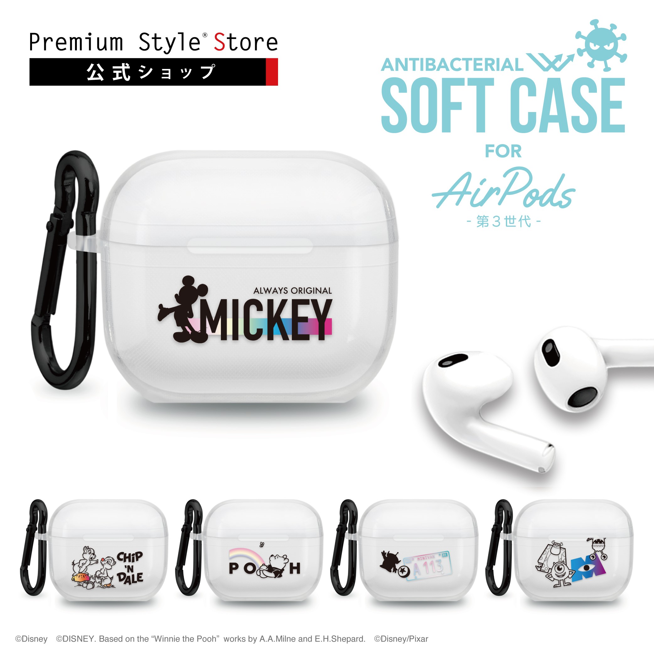 楽天市場】AirPods 第3世代 ケース カバー クリア 透明 ディズニー