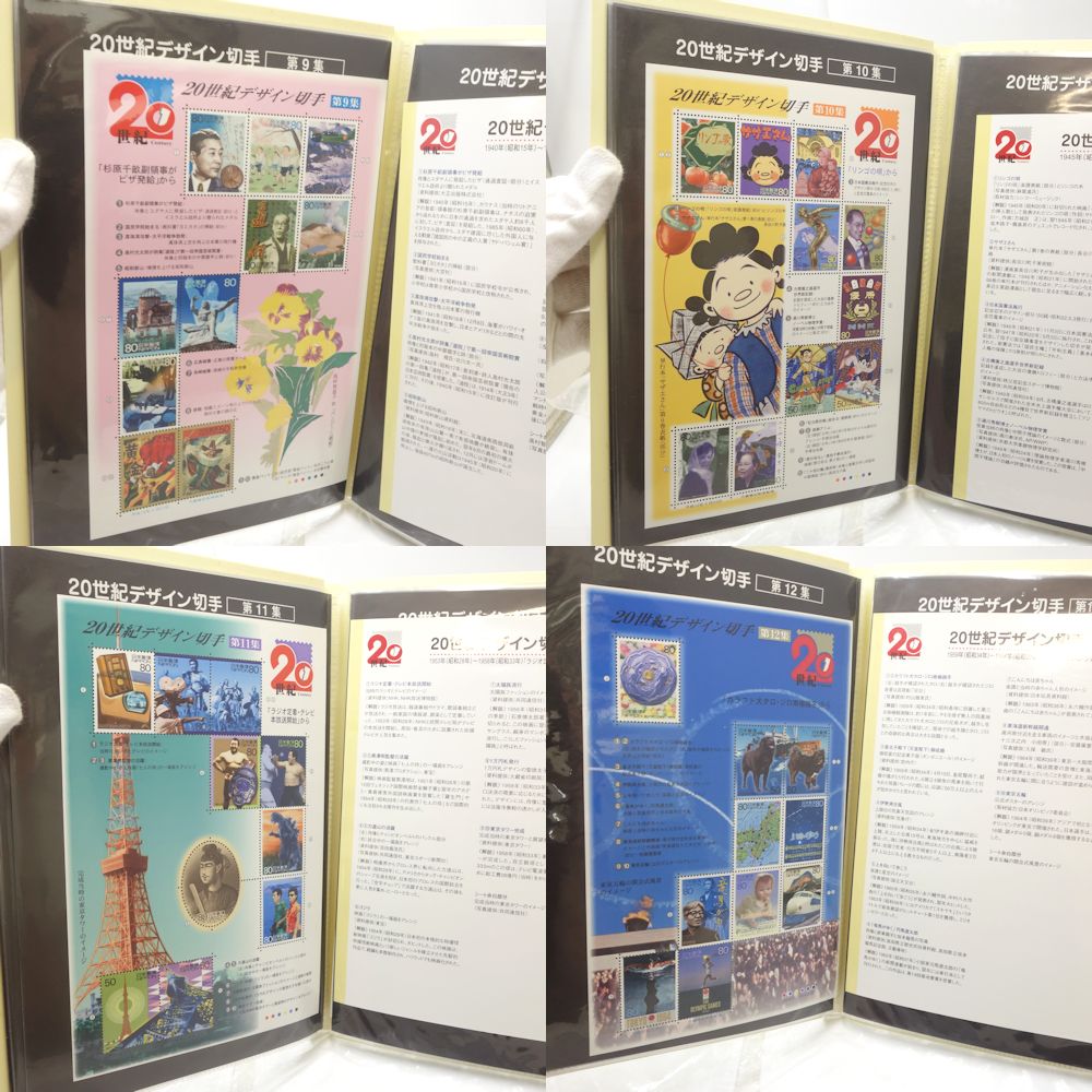 楽天市場】切手シート 20世紀デザイン切手 全17集 額面合計12580円