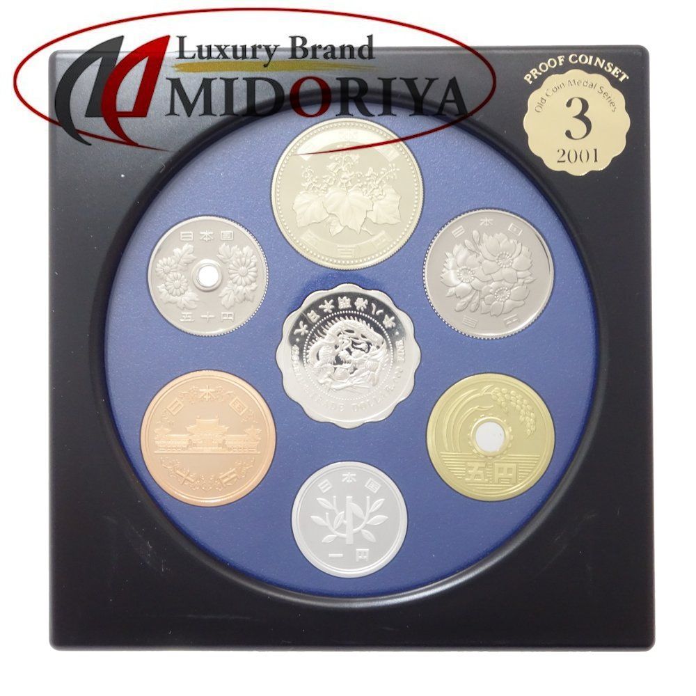 楽天市場】プルーフ貨幣セット 造幣局 平成13年 2001年 額面666円 記念