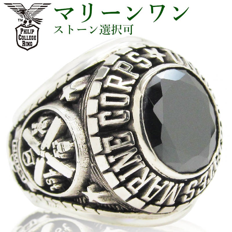 楽天市場】US マリーン カレッジリング ミリタリーリング マリーンワン