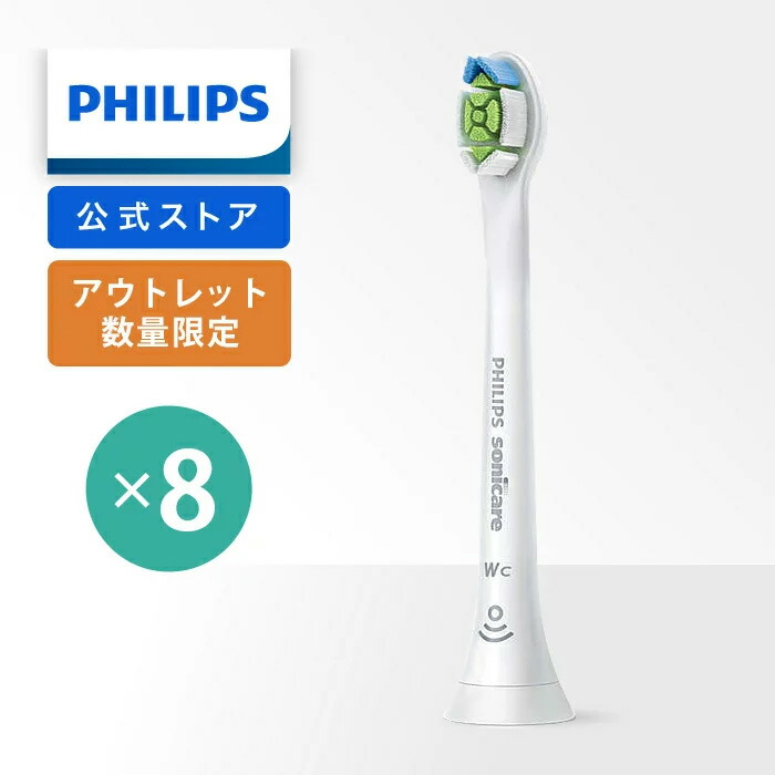 楽天市場】【アウトレット】フィリップス ソニッケアー ホワイトプラス