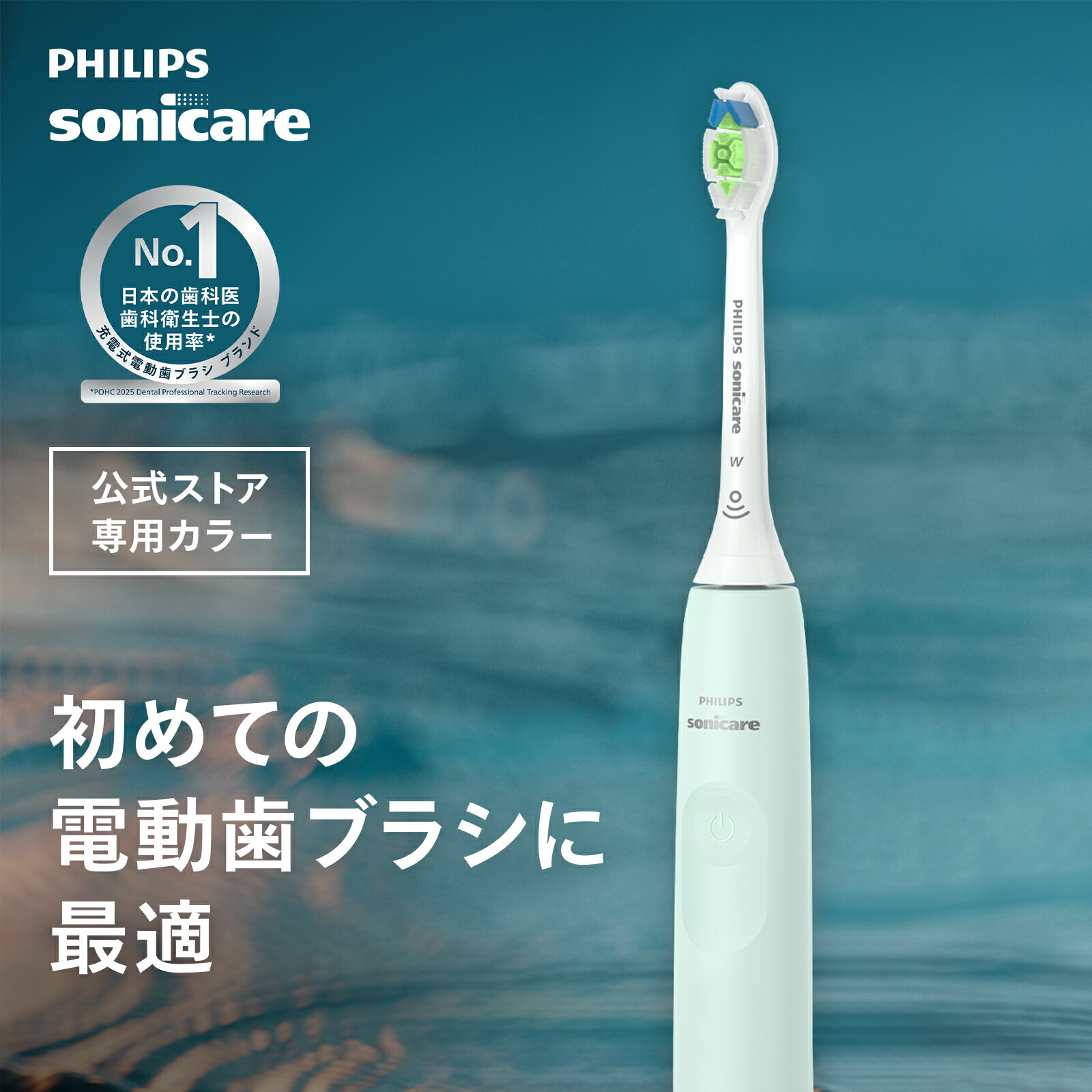 楽天市場】電動歯ブラシ（シリーズsonicare（フィリップス