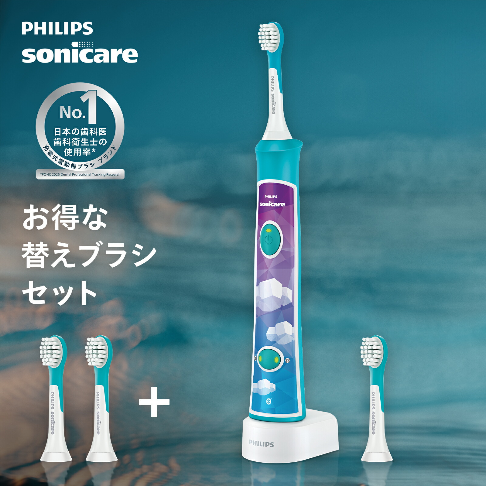 楽天市場】こども用 電動歯ブラシ フィリップス ソニッケアー キッズ