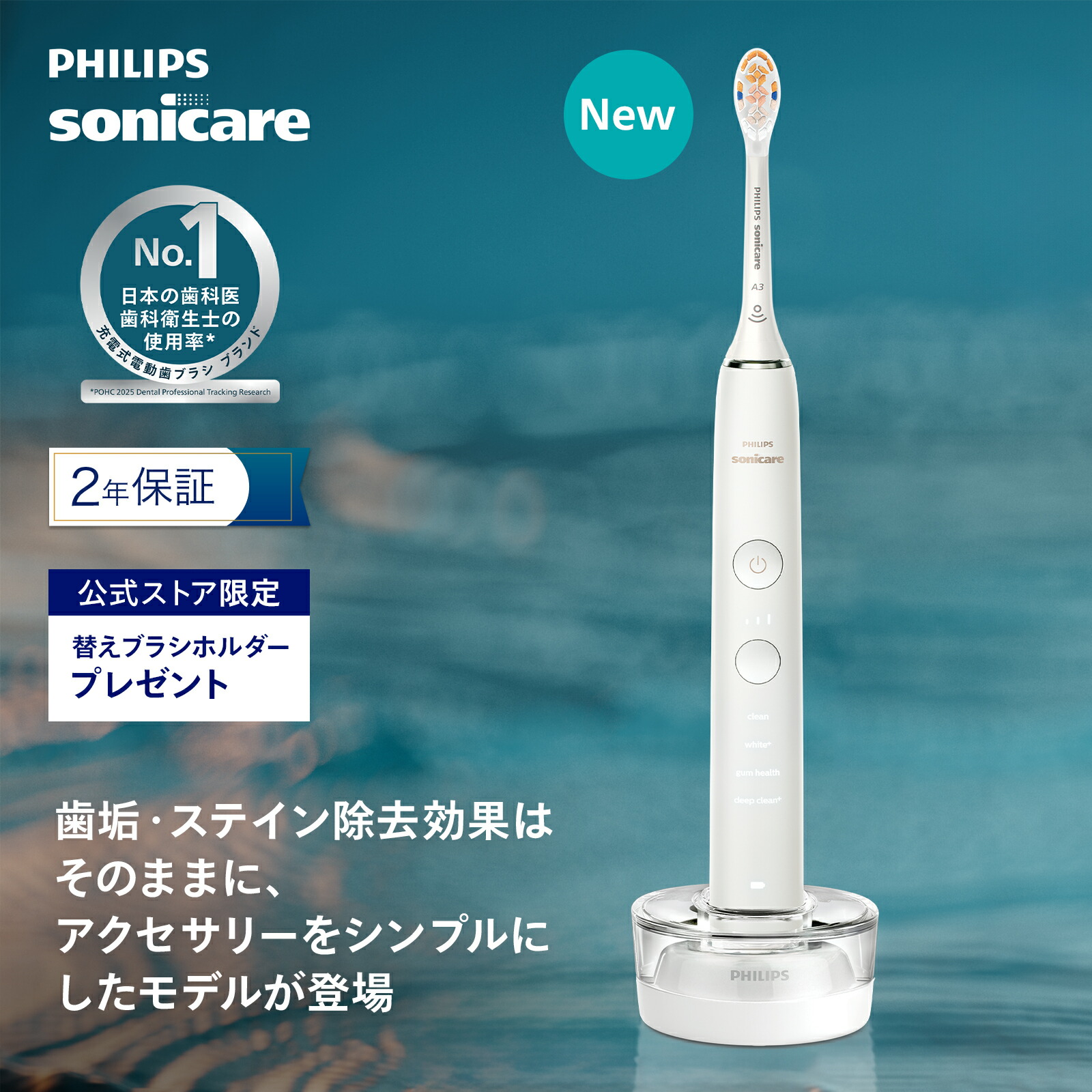 楽天市場】フィリップス ソニッケアー ダイヤモンドクリーン 9000の通販