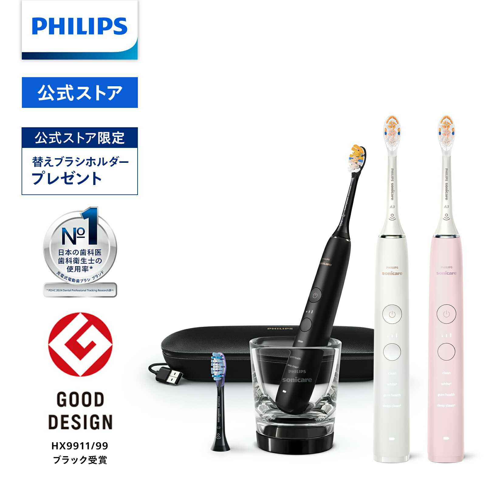 PHILIPS ダイヤモンドクリーン9000 HX9911/72 ピンク
