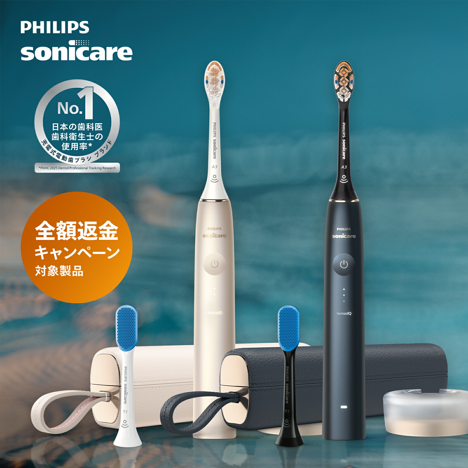 PHILIPS ソニッケアー HX991W 電動歯ブラシ本体 充電スタンド付き