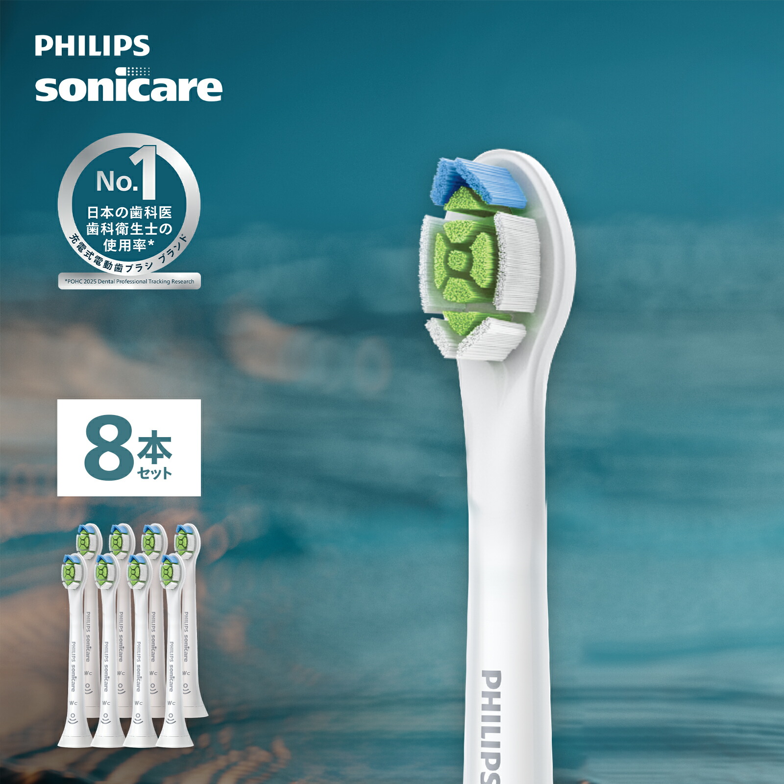 楽天市場】替えブラシ フィリップス ソニッケアー ホワイトプラス