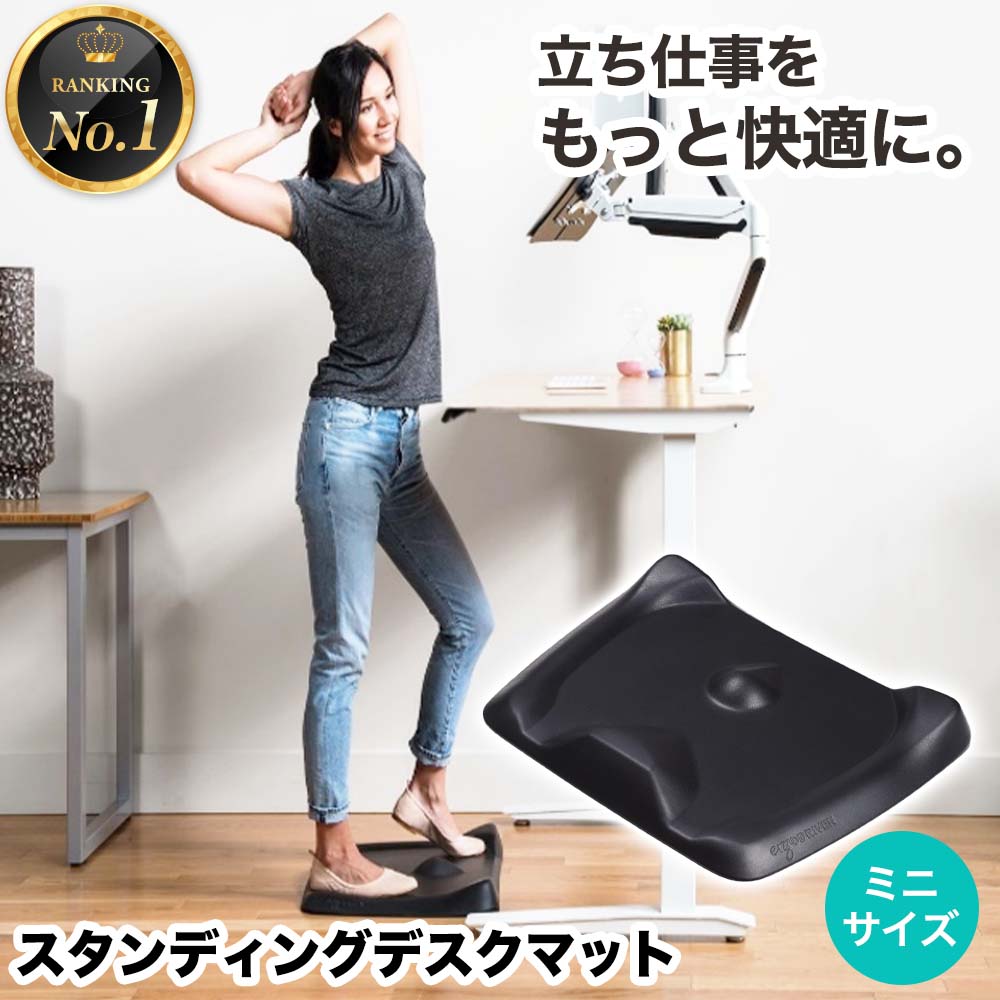 楽天市場】【 何度も踏みたくなる感触 スタンディングデスク マット