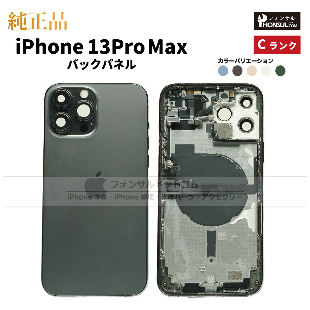 12/20まで。iPhone 13 Pro Max 256gb 背面割れ iPhone13Promax背面