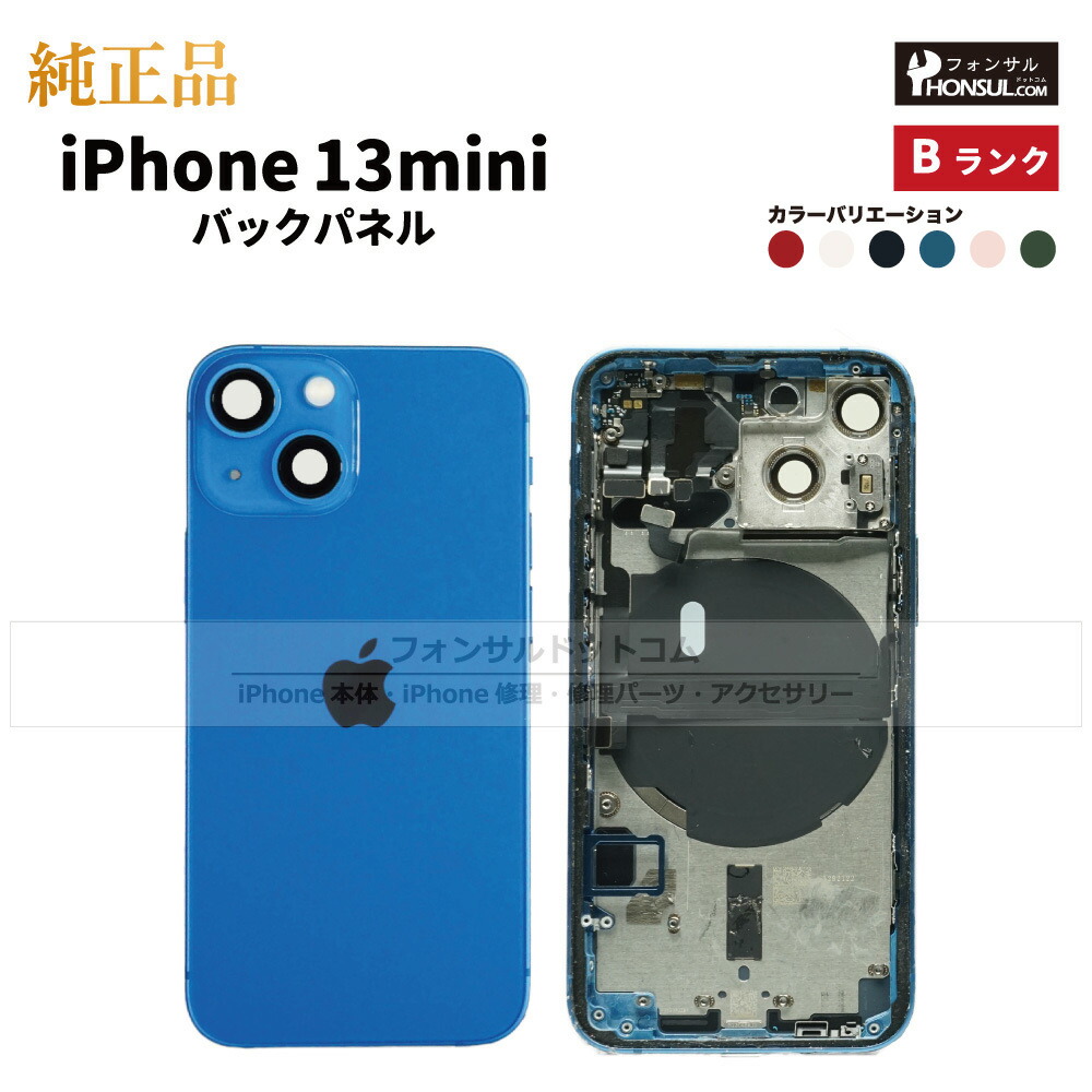 iPhone 13/12 背面パネル (らいむ) iPhone 13/12 背面パネル (らいむ様