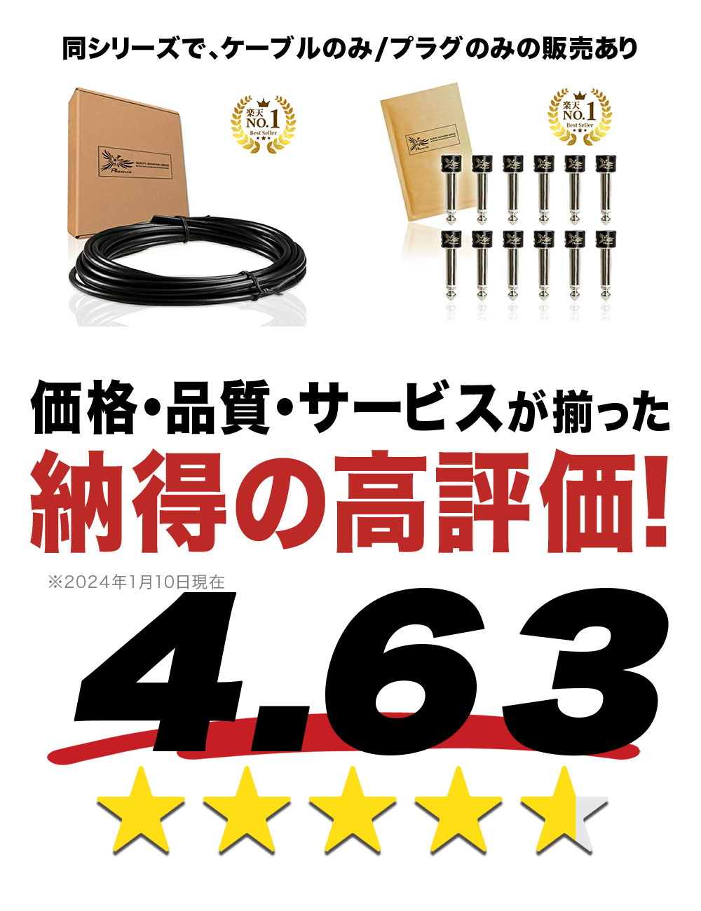 楽天市場】◇楽天1位◇ Phoenix ソルダーレスケーブル パッチケーブル