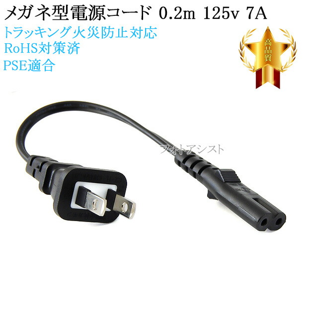 楽天市場】ep-708a ケーブルの通販