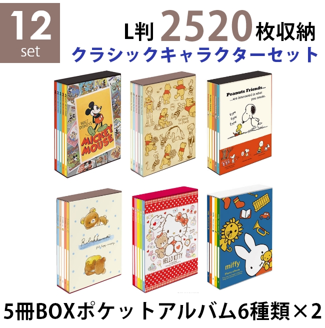 プーさん アルバム」の人気商品一覧 | 安い商品を通販サイトから探す