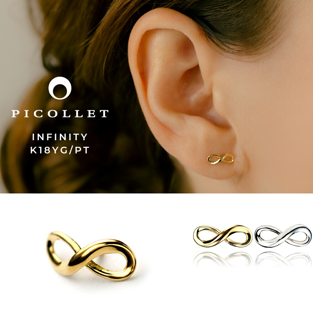 楽天市場】ティファニー インフィニティ ピアスの通販