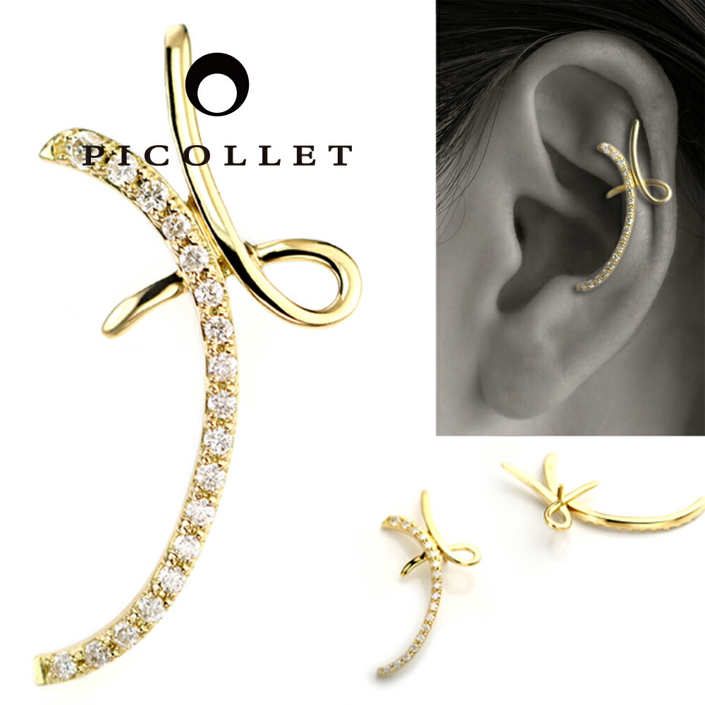 ダイヤモンド&K18金ゴールド 軟骨ピアスpicollet14G/16G K18