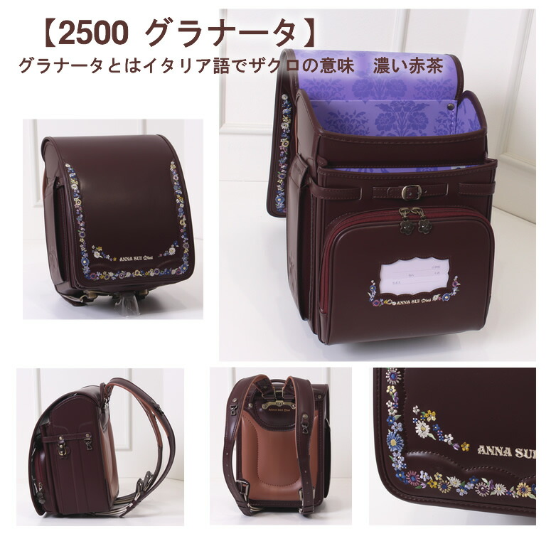 楽天市場】新作 2026 加藤忠 ランドセル 《 ANNA SUI Mini アナスイ