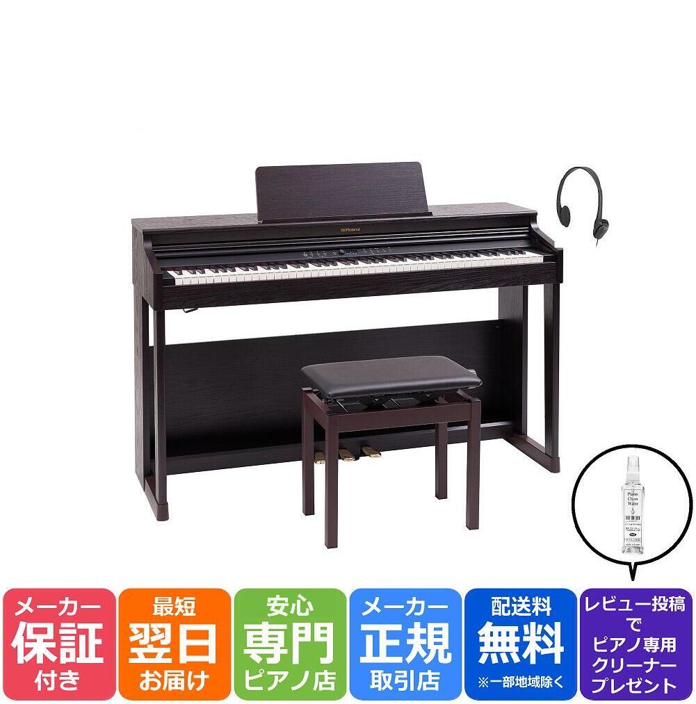 楽天市場】電子ピアノ ローランド rp501rの通販