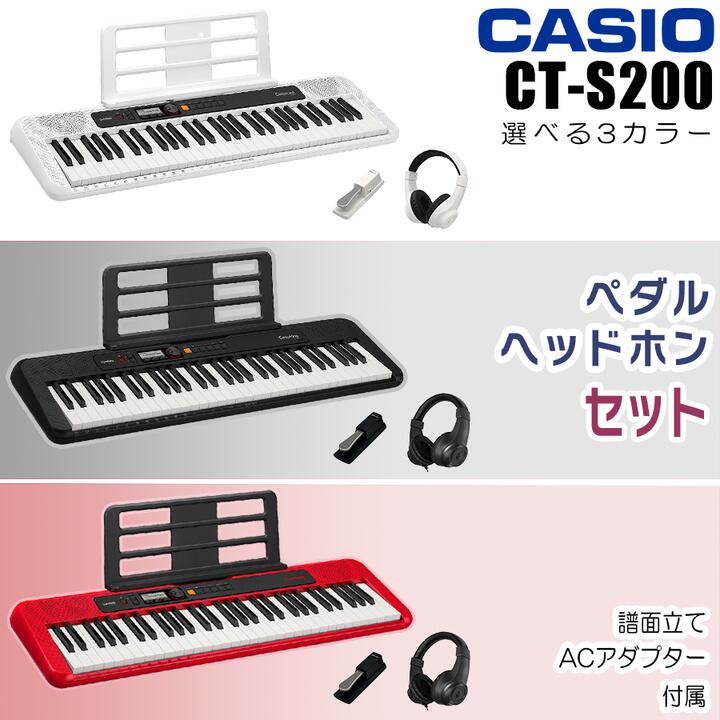 楽天市場】【0の付く日☆SALE】【すぐに使えるペダル&ヘッドホンセット