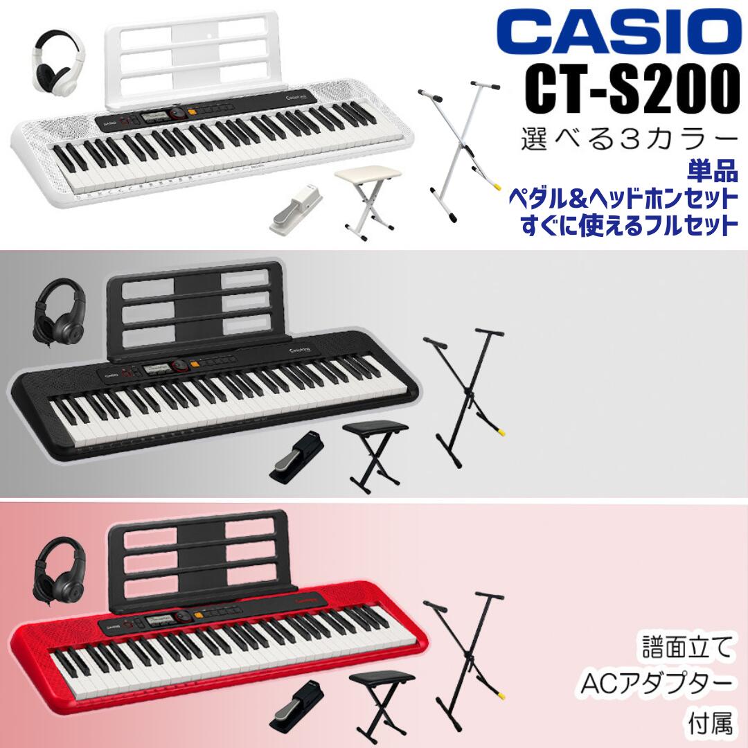楽天市場】【0の付く日☆SALE】【すぐに使えるペダル&ヘッドホンセット
