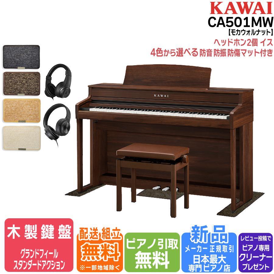 楽天市場】kawai ca59の通販