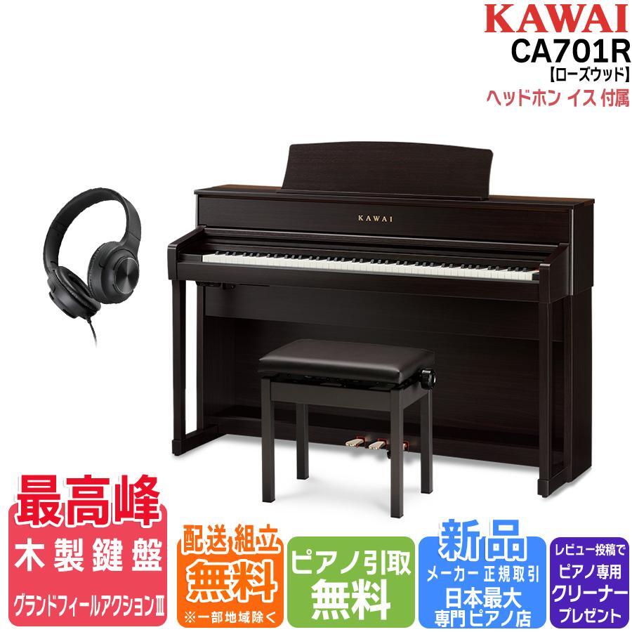 楽天市場】KAWAI CA71の通販