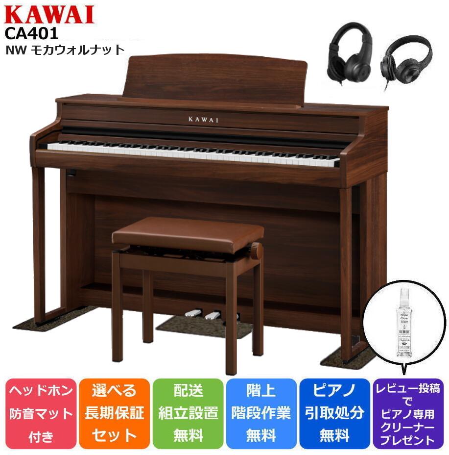 美品】KAWAI 電子ピアノ CA49R 木製鍵盤 椅子付き ca49 kawai」の人気