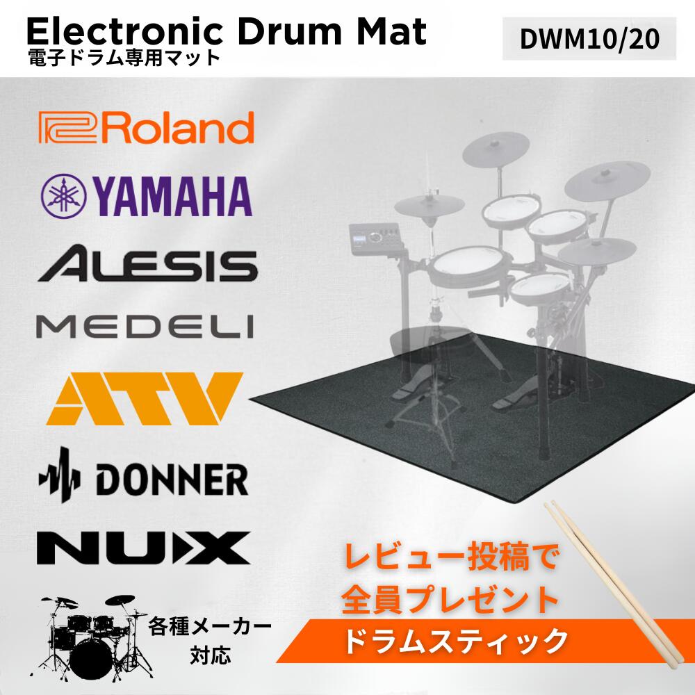 楽天市場】【電子ドラムマット 】【レビュー投稿でドラムスティック