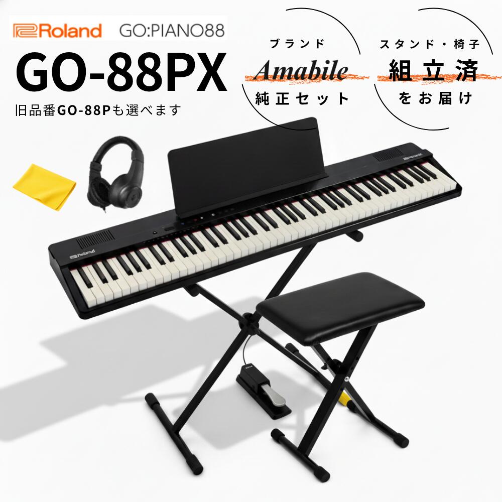 楽天市場】【面倒な組立不要☆】【選べるセット☆】Roland ローランド