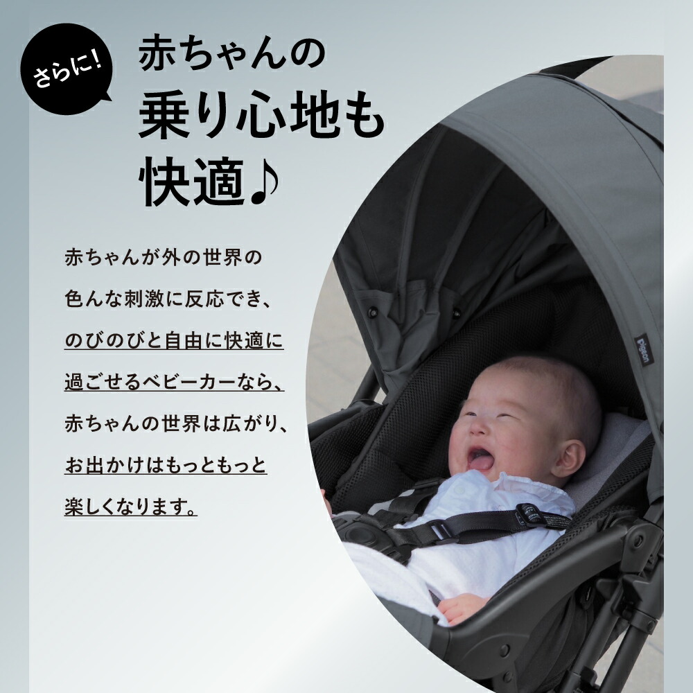 ピジョン】フェリーチェ FELICE 両対面式 A型 ベビーカー 限定品