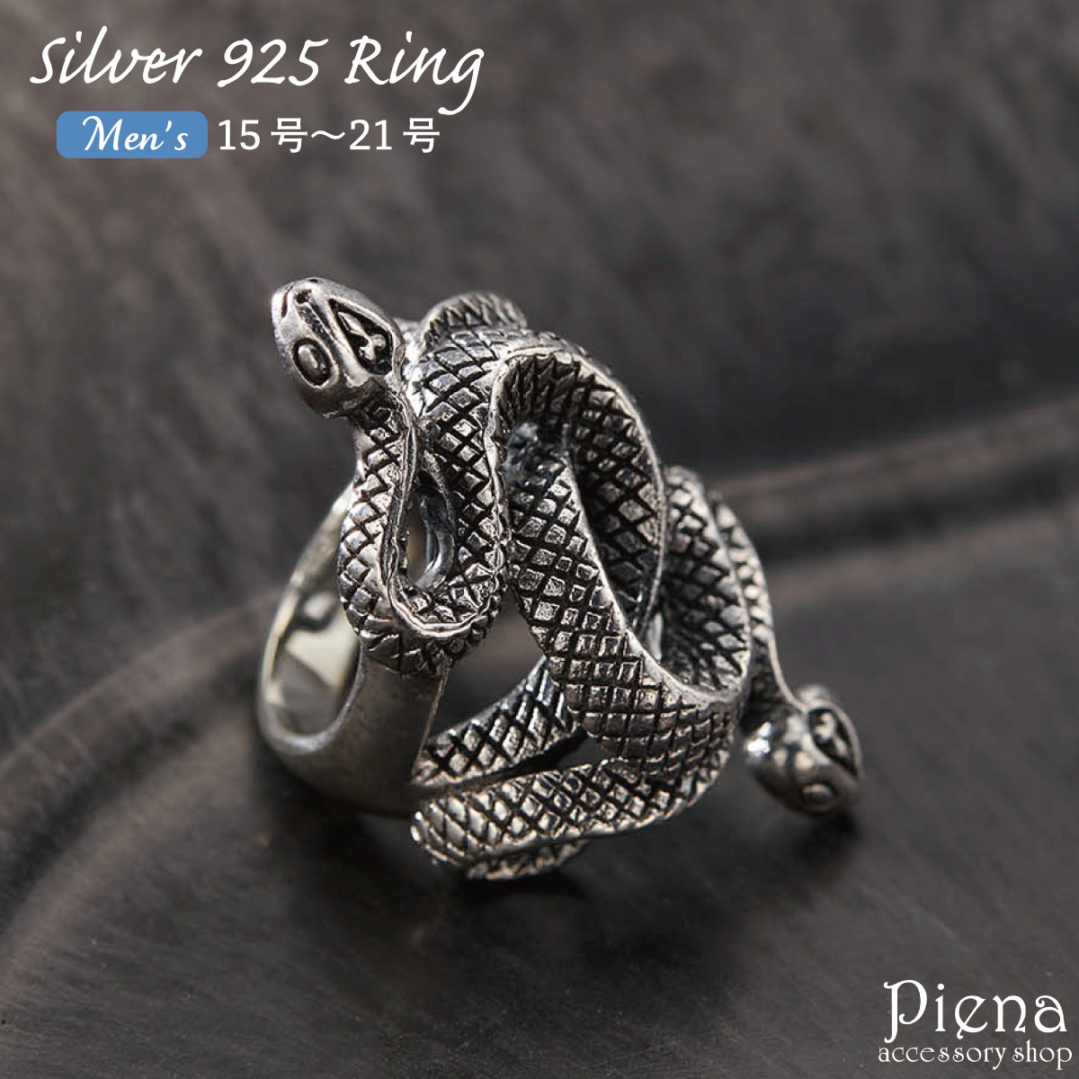 楽天市場】リング メンズ シルバー925 ヘビ 蛇 スネーク 爬虫類 動物