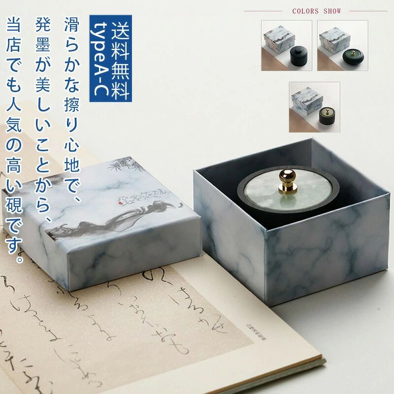 高級 中国 硯」の人気商品一覧 | 安い商品を通販サイトから探す - 価格.com