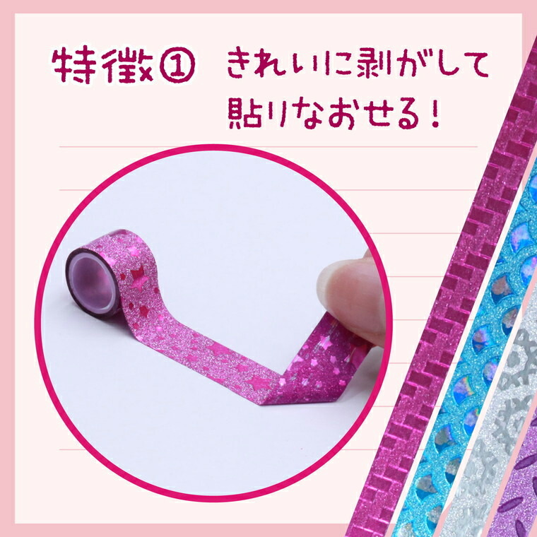 楽天市場】デコレーションテープ 12個 1セット入 / 色柄取り混ぜ 粘着