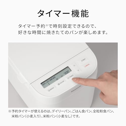 PanasonicホームベーカリーSD-CB1-W