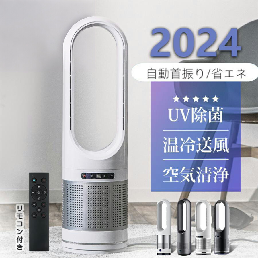 楽天市場】セラミックファンヒーター 空気清浄機の通販