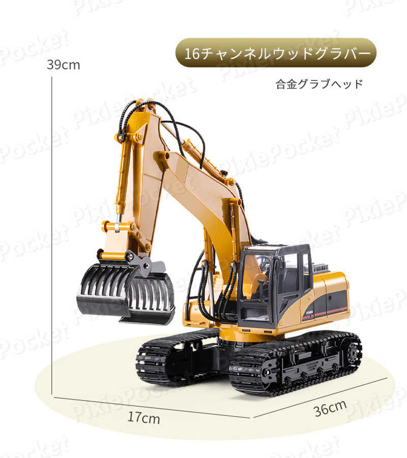 レア！】スーパーパワースピリット ショベルカー ラジコン スーパー