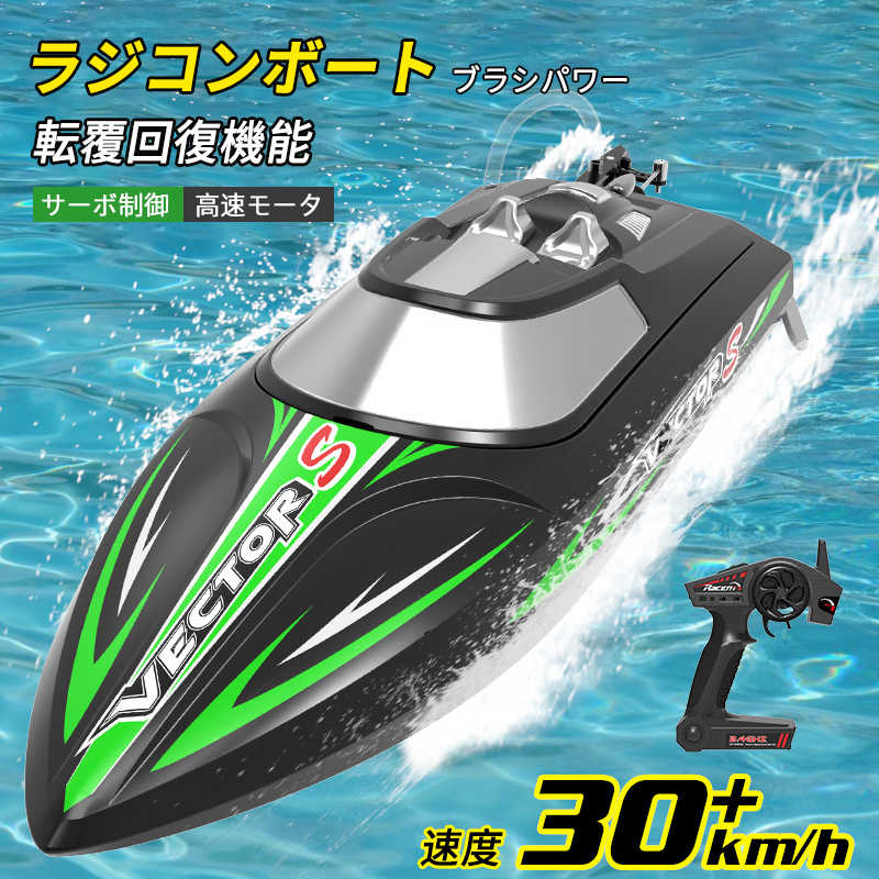 大型ラジコンボート DELTAACE 引き取り限定 大型ラジコンボート