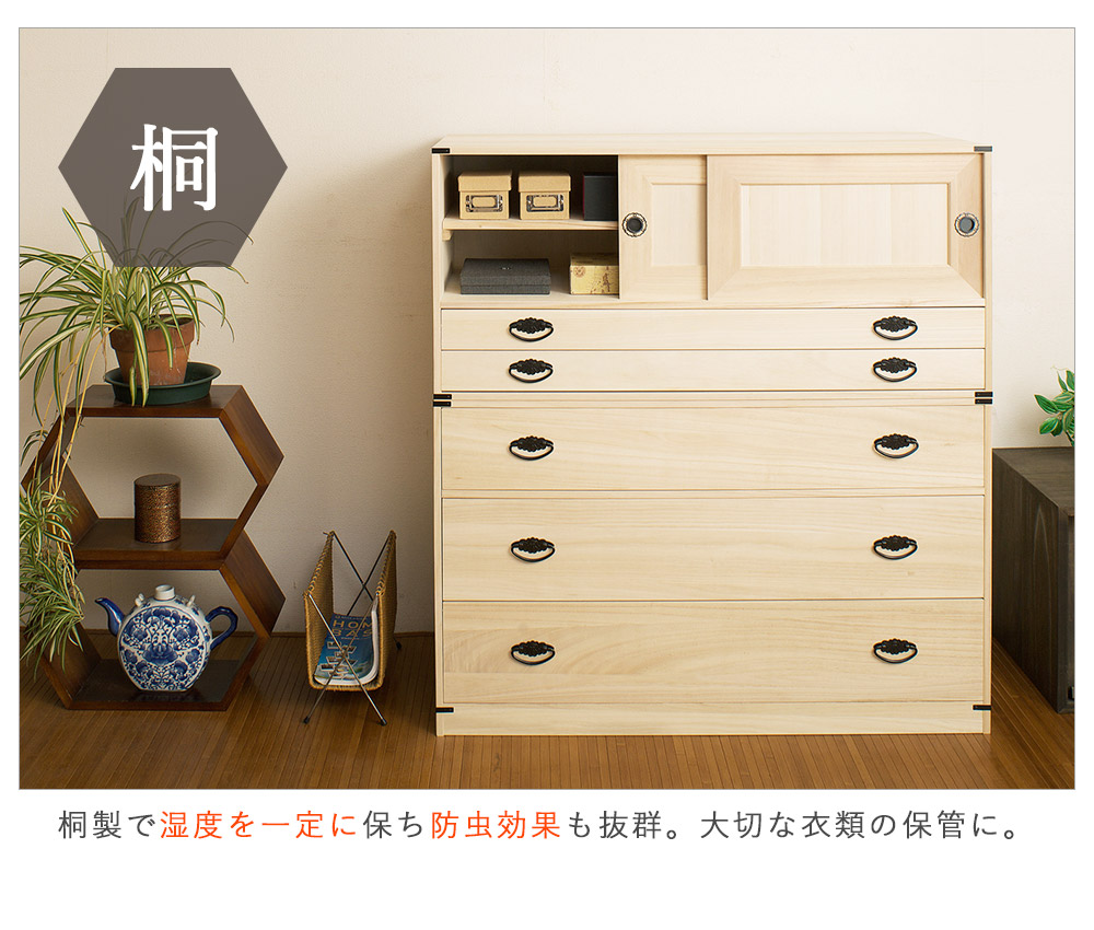 楽天市場】日本製 桐タンス引戸2杯+桐3段チェスト高さ61 タンス 箪笥