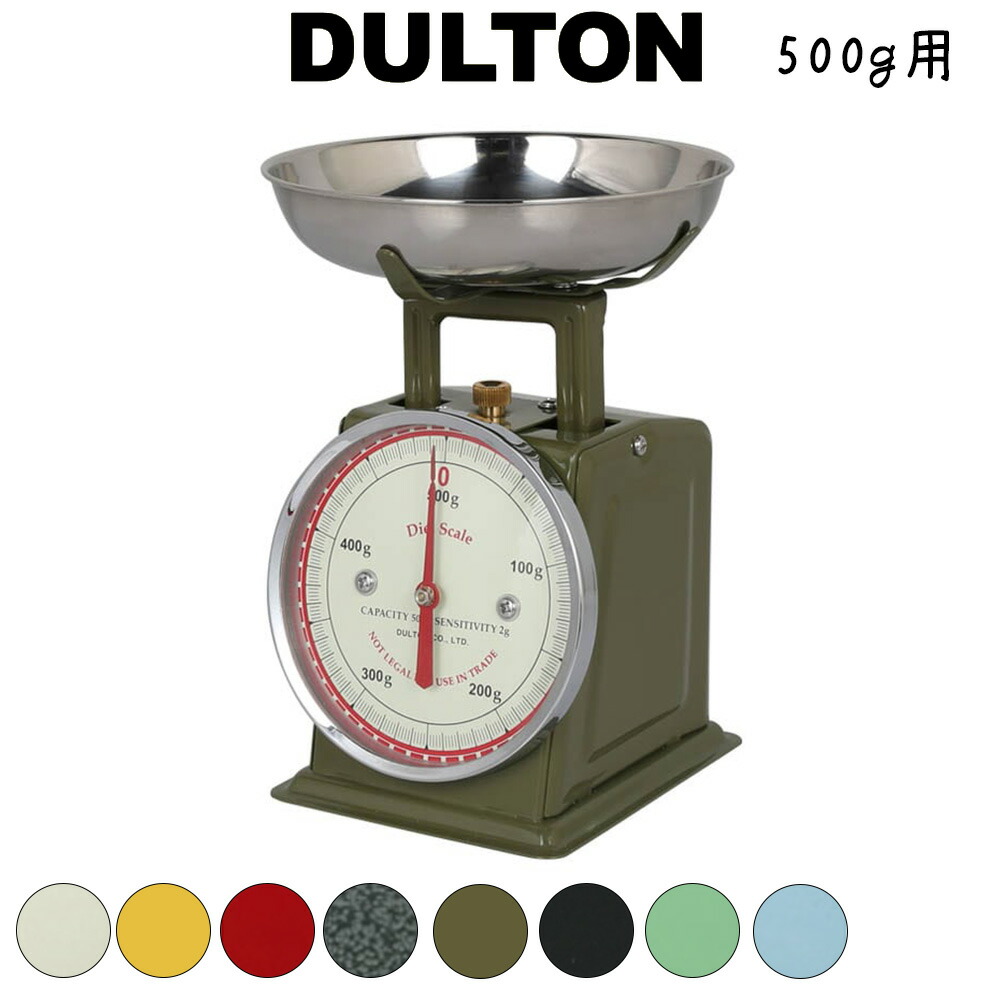 楽天市場】DULTON ダルトン ダイエットスケール クッキングスケール