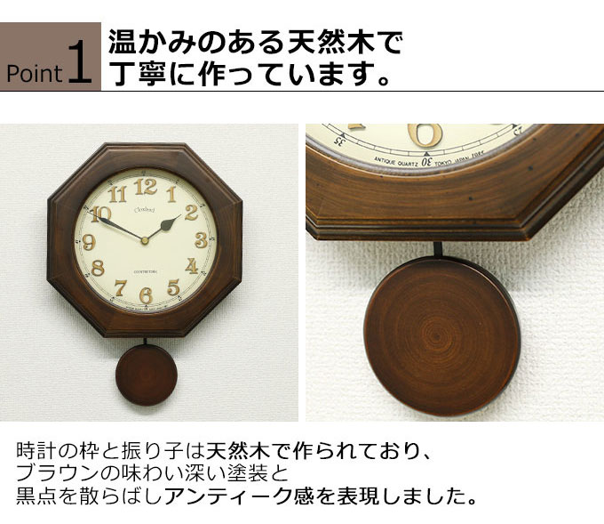 楽天市場】レトロ感がいい感じ 日本製 振り子時計 レトロ 八角形
